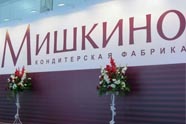 Инженерные системы для кондитерской фабрики "Мишкино" Инженерные системы для кондитерской фабрики "Мишкино"