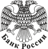 Центральный банк Российской Федерации